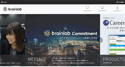 Desktop Screenshot of brainlab.co.jp